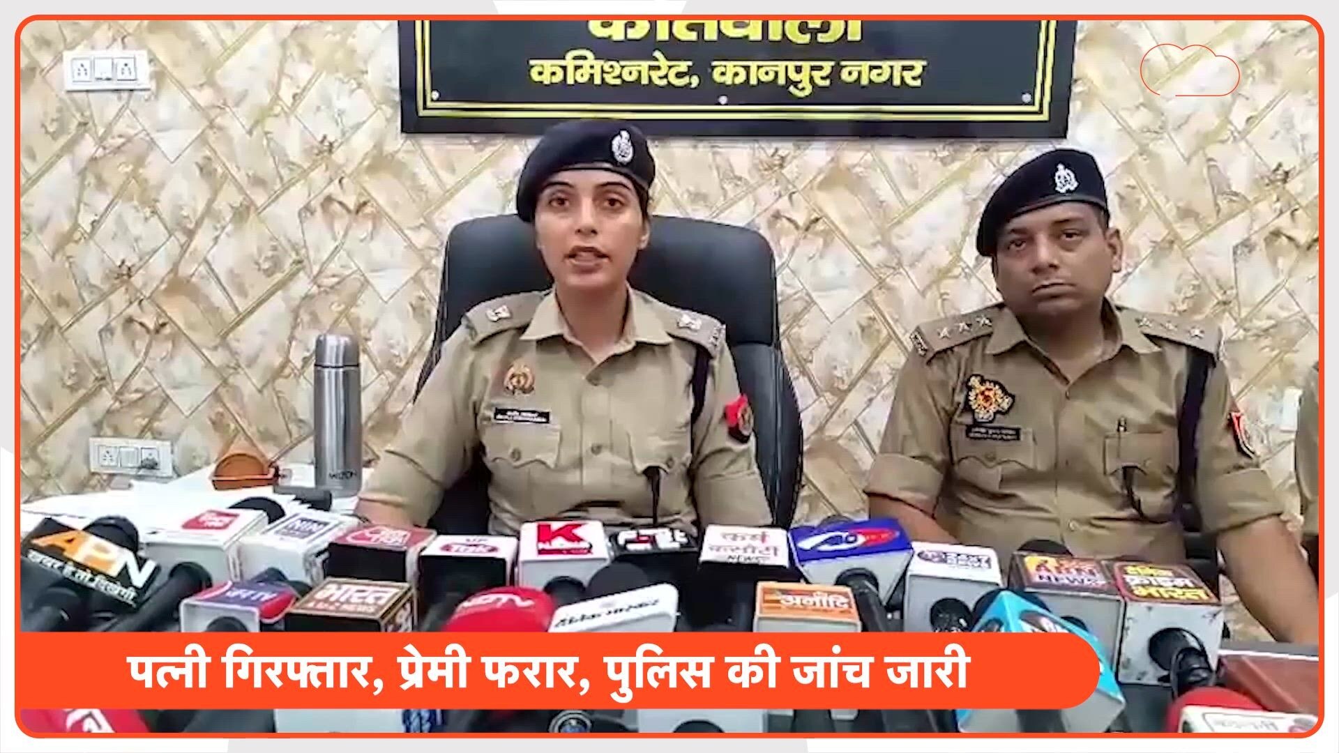 प्रेमी सबलू संग मिलकर पत्नी ने की थी पति की हत्या, ऐसे खुली आरती की खौफनाक कांड वाली कहानी