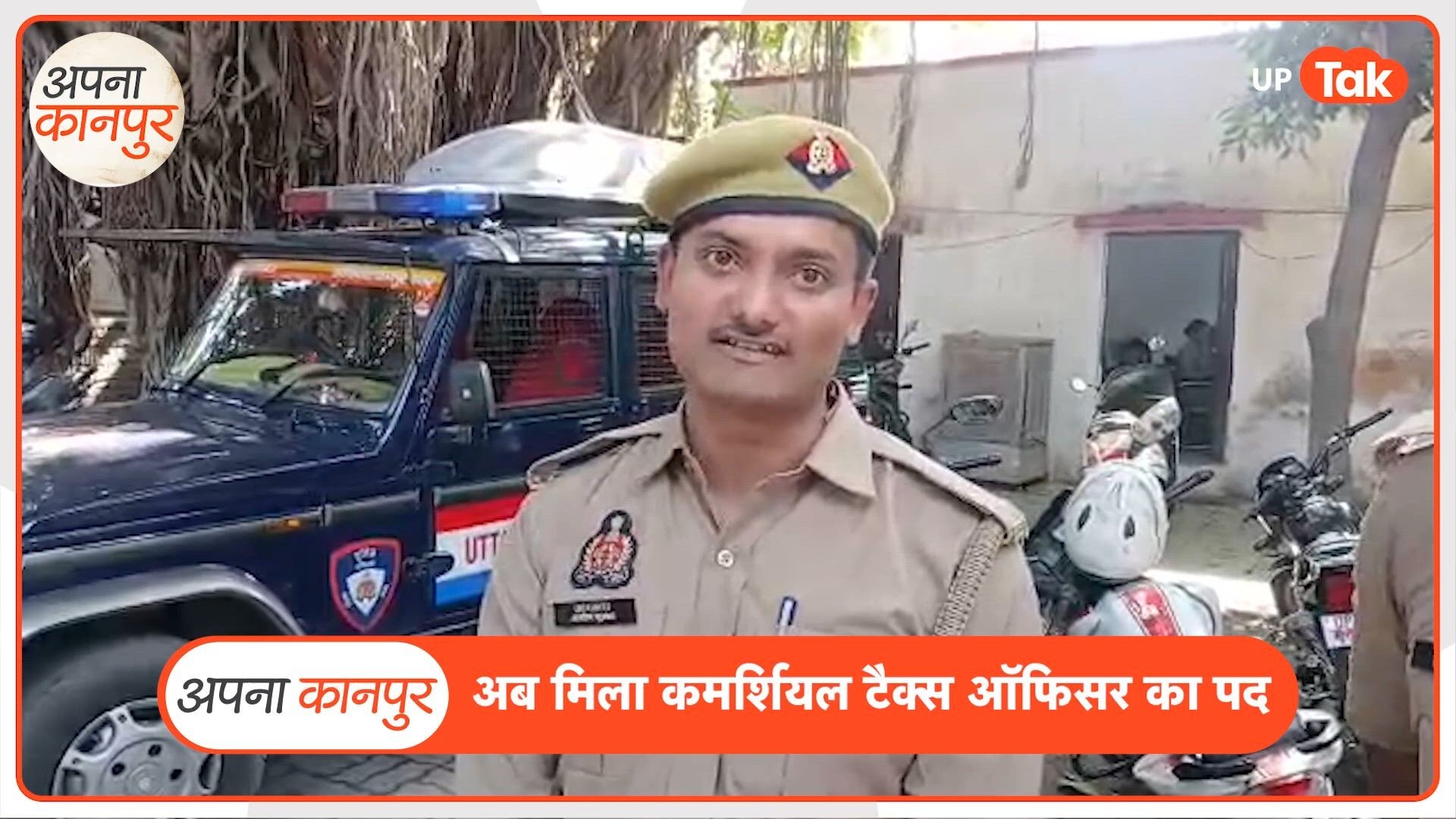 सिपाही से 'साहब' बनने का सफर! कानपुर पुलिस के आशीष शुक्ला ने PCS में गाड़ा झंडा, कैसे किया कमाल