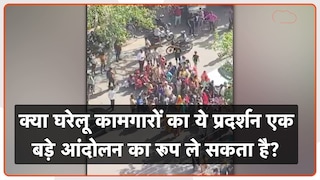 नोएडा में अब घर में काम करने वाली मेड्स भी फेंक रहीं पत्थर, जमकर मचा बवाल Noida domestic workers protests over wages take a new turn