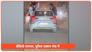 बागपत में स्टंटबाजों ने पार की हदें... बीच हाईवे पर नोट उड़ाते दिखे युवक, पुलिस अब इस काम में जुटी Luxury car stunts on bagnpat highway cause police action
