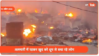 लखनऊ अग्निकांड में जलकर राख हुईं 200 झुग्गियां, अब आगे इनका क्या होगा Fire incident in Vikas Nagar Lucknow destroyed over 200 homes