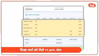 UP Board 12th Topper 2026: सीतापुर की शिखा वर्मा ने किया टॉप, मैथ्स में मिले पूरे 100 नंबर, देखें मार्कशीट up board 10th and 12th result 2024 toppers from sitapur