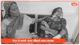 दिलनवाज की हैवानियत! मामूली विवाद में पत्नी अल्फिया पर किया जानलेवा वार, अस्पताल में लड़ रही जिंदगी की जंग Husband attacks wife with sharp weapon in Meerut