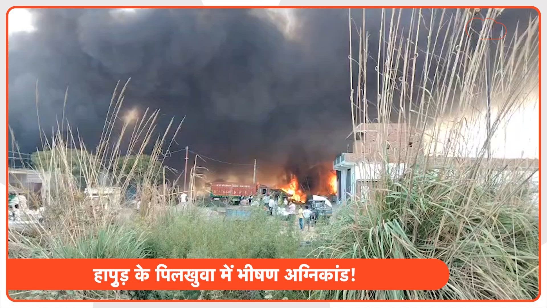 हापुड़ के पिलखुआ में भीषण अग्निकांड, 70 झुग्गियां जलकर राख... करोड़ों के नुकसान से मची चीख-पुकार