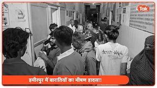 हमीरपुर में बारात जा रही गाड़ी के उड़े परखच्चे, एक साथ इतने लोगों की सड़क पर बिछीं लाशें Four dead and three injured in horrific wedding van accident in Hamirpur