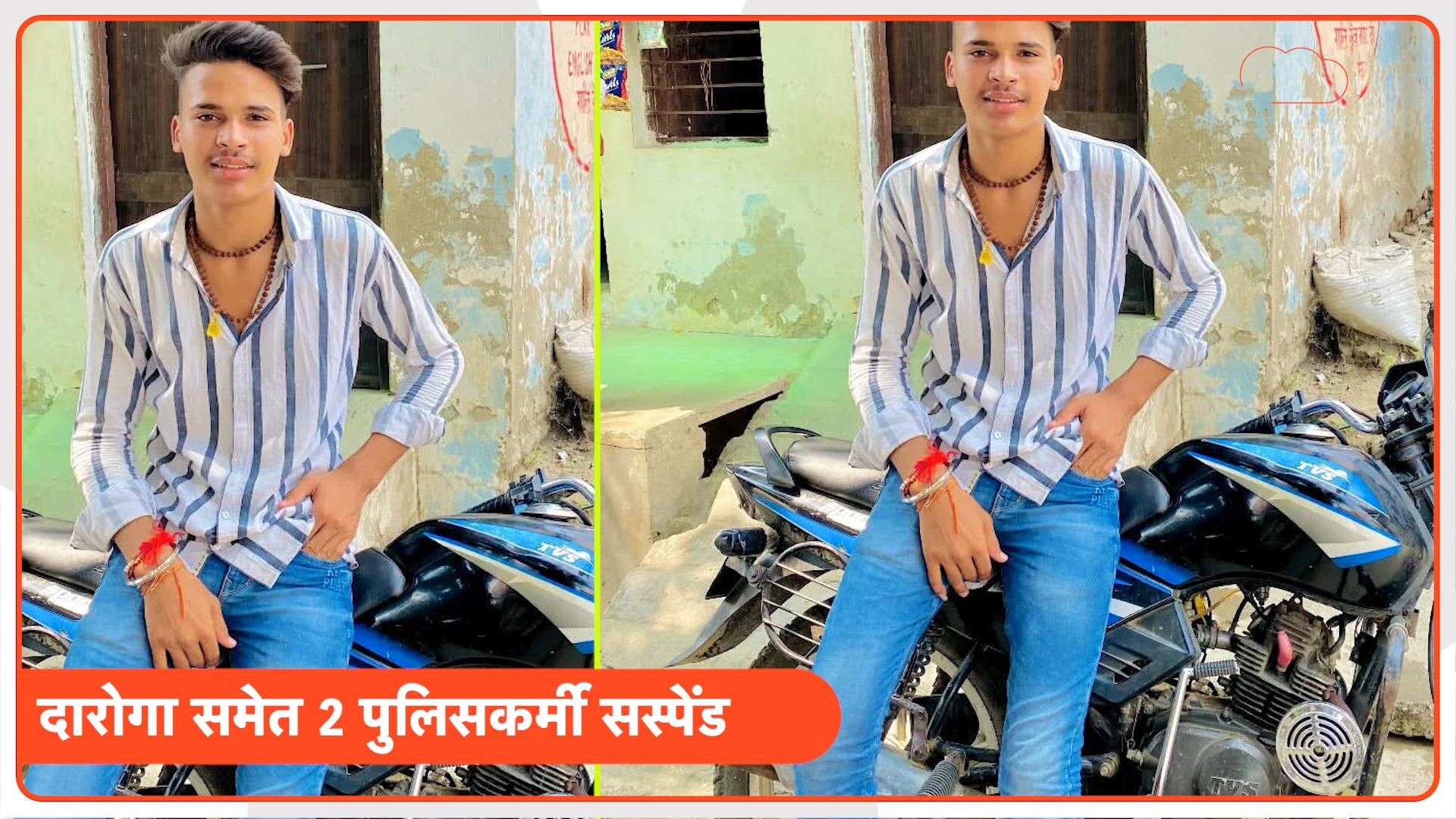 Baghpat Custodial Death News: पुलिस कस्टडी में युवक की संदिग्ध मौत से बवाल... मेरठ में नौकरी करने वाले रोहित की गई जान, हुआ क्या था? 
