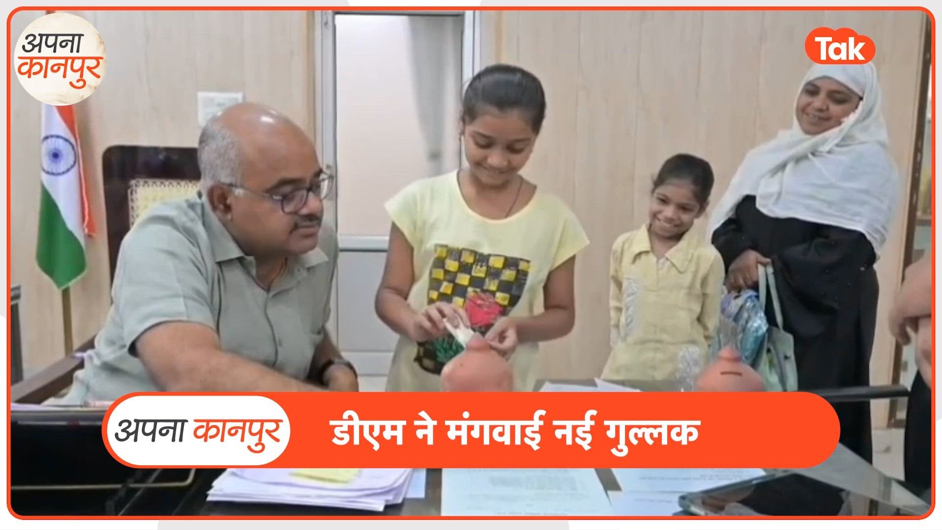 कानपुर की इन दो छोटी बच्चियों ने DM जितेंद्र कुमार को बताई अपनी प्रॉब्लम, फिर उन्होंने ये करके जीत लिया उनका दिल