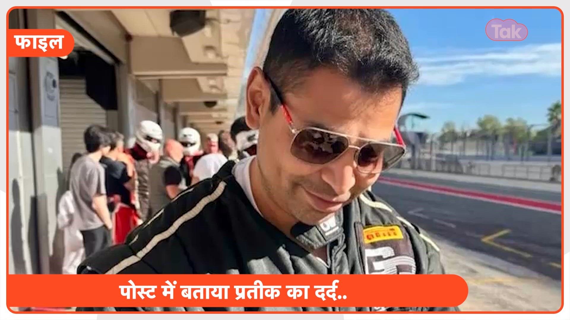 Prateek Yadav Death: फिटनेस को बनाया जुनून, सियासत से बनाई दूरी... 38 साल की उम्र में थमा 'साधारण' दिखने वाले 'असाधारण' प्रतीक का सफर