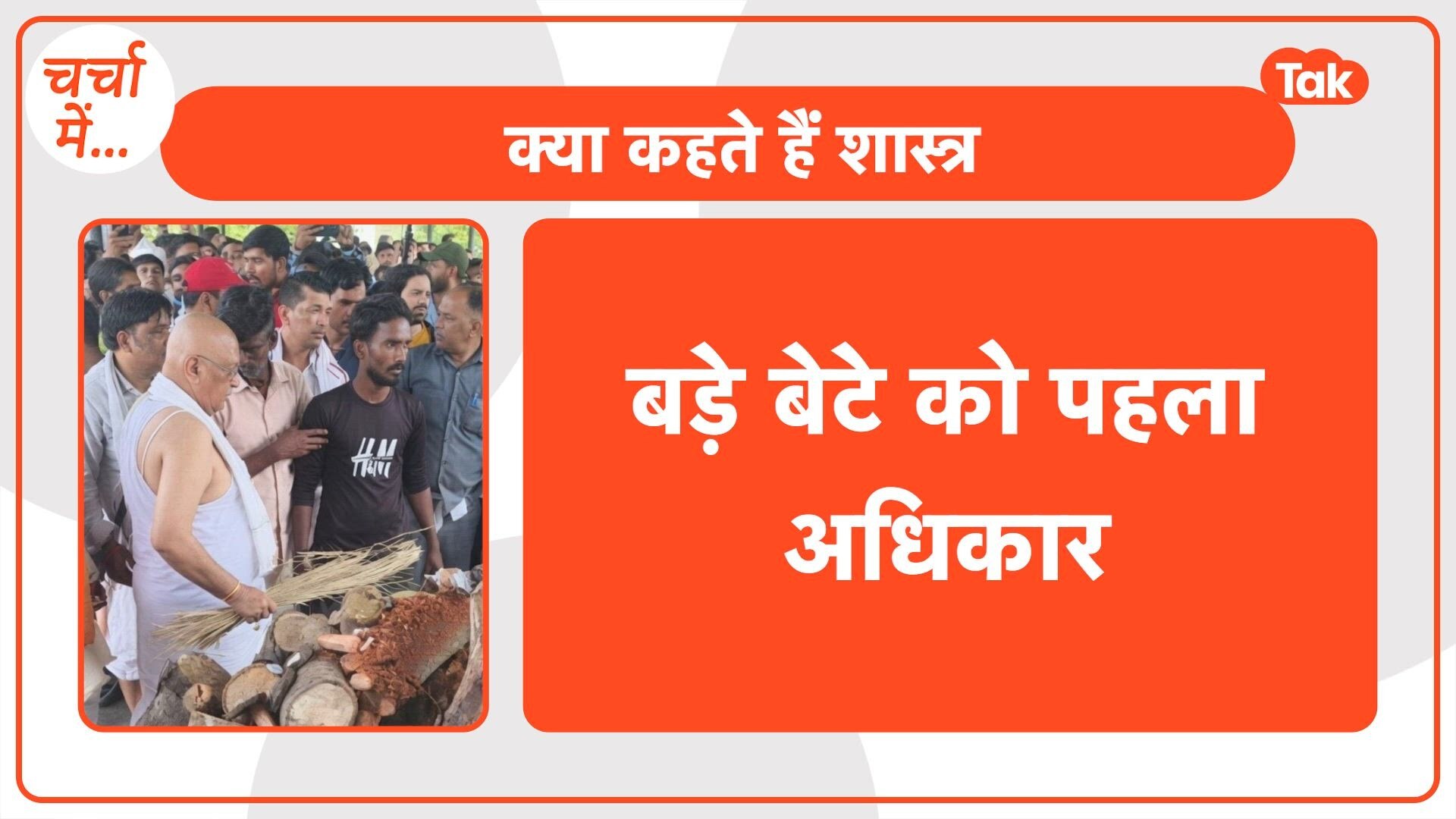प्रतीक यादव को किसने दी मुखाग्नि? ना अखिलेश, ना अपर्णा और ना ही उनकी बेटियां