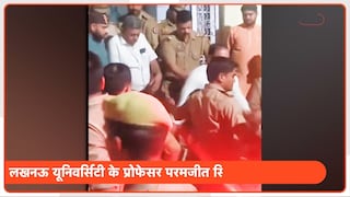 डार्लिंग, तुम्हारे लिए पेपर आउट कराया...लखनऊ यूनिवर्सिटी के प्रोफेसर परमजीत सिंह का अश्लील ऑडियो वायरल, मचा हड़कंप Lawsuit against Lucknow university professor for obscene talks and paper leak