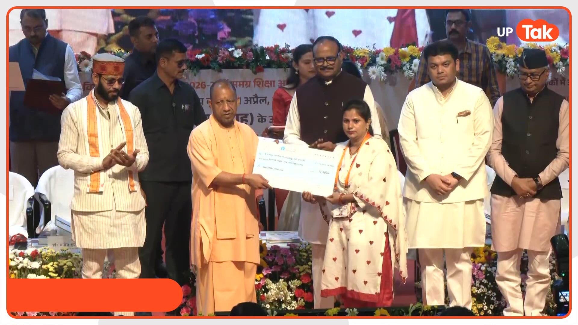 UP News: अंशकालिक अनुदेशकों को योगी सरकार का बड़ा तोहफा... ₹17000 मानदेय के साथ मिलेगा ₹5 लाख का मुफ्त स्वास्थ्य बीमा