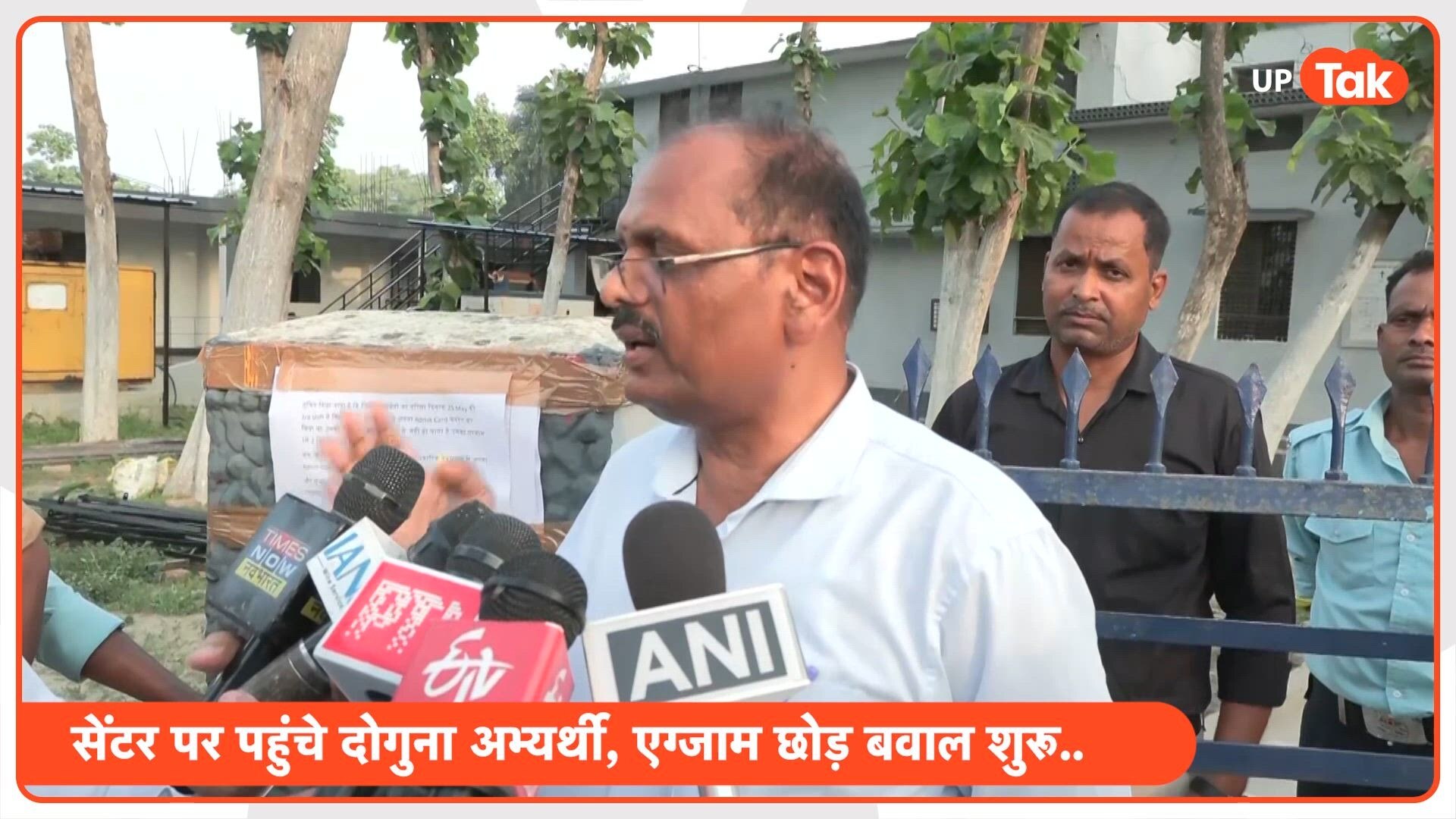 Gorakhpur SSC GD Exam: एग्जाम देने पहुंचे अभ्यर्थियों ने किया प्रदर्शन, SSC ने कैंसिल किया पेपर!
