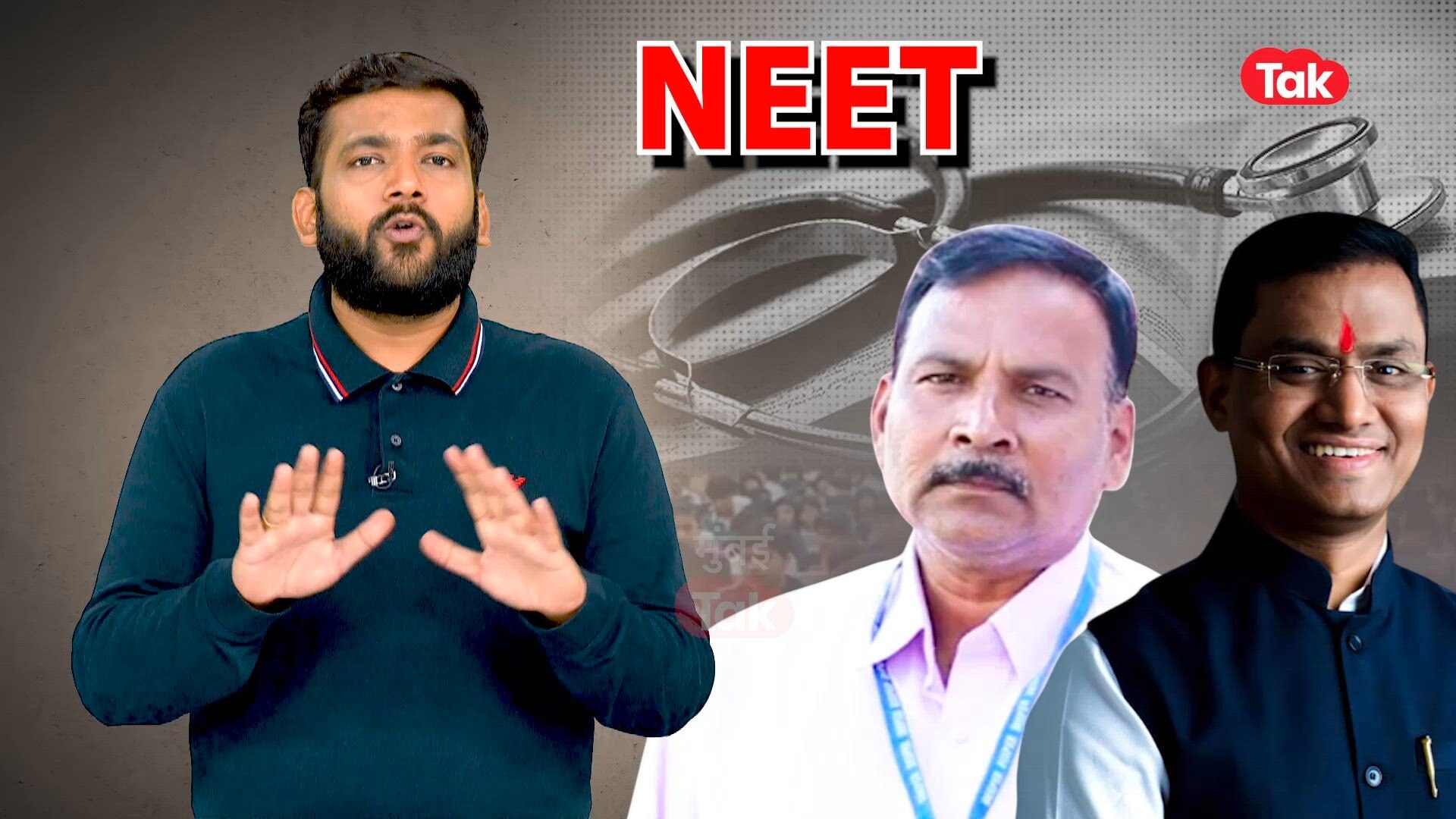 NEET Scam: प्लॅटिनम बॅच, मोटेगावकरचा पोरगा आणि आरोपींचा सीक्रेट प्लॅन?