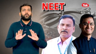 NEET Scam: प्लॅटिनम बॅच, मोटेगावकरचा पोरगा आणि आरोपींचा सीक्रेट प्लॅन? Mumbai Tak