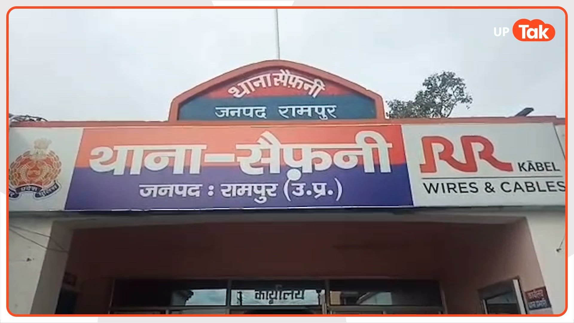 रामपुर में मानसिक रूप से कमजोर नाबालिग के साथ  साबिर ने किया दुष्कर्म, पुलिस ने मुठभेड़ में किया गिरफ्तार 