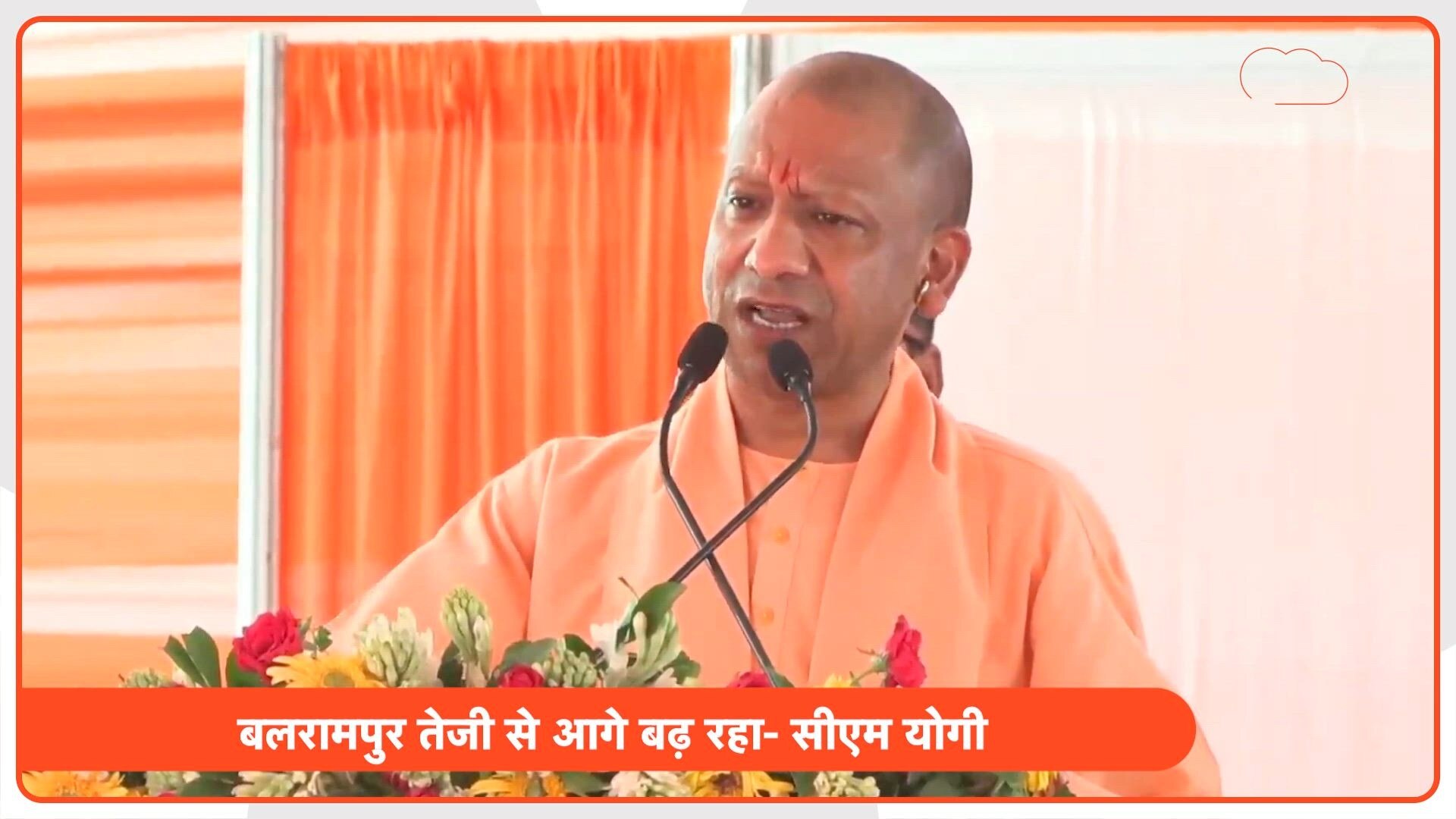 सड़क, विश्वविद्यालय, मेडिकल कॉलेज और सिंचाई..., 9 साल में कैसे बदल गई बलरामपुर की पूरी तस्वीर! विकास की ये कहानी चौंका देगी