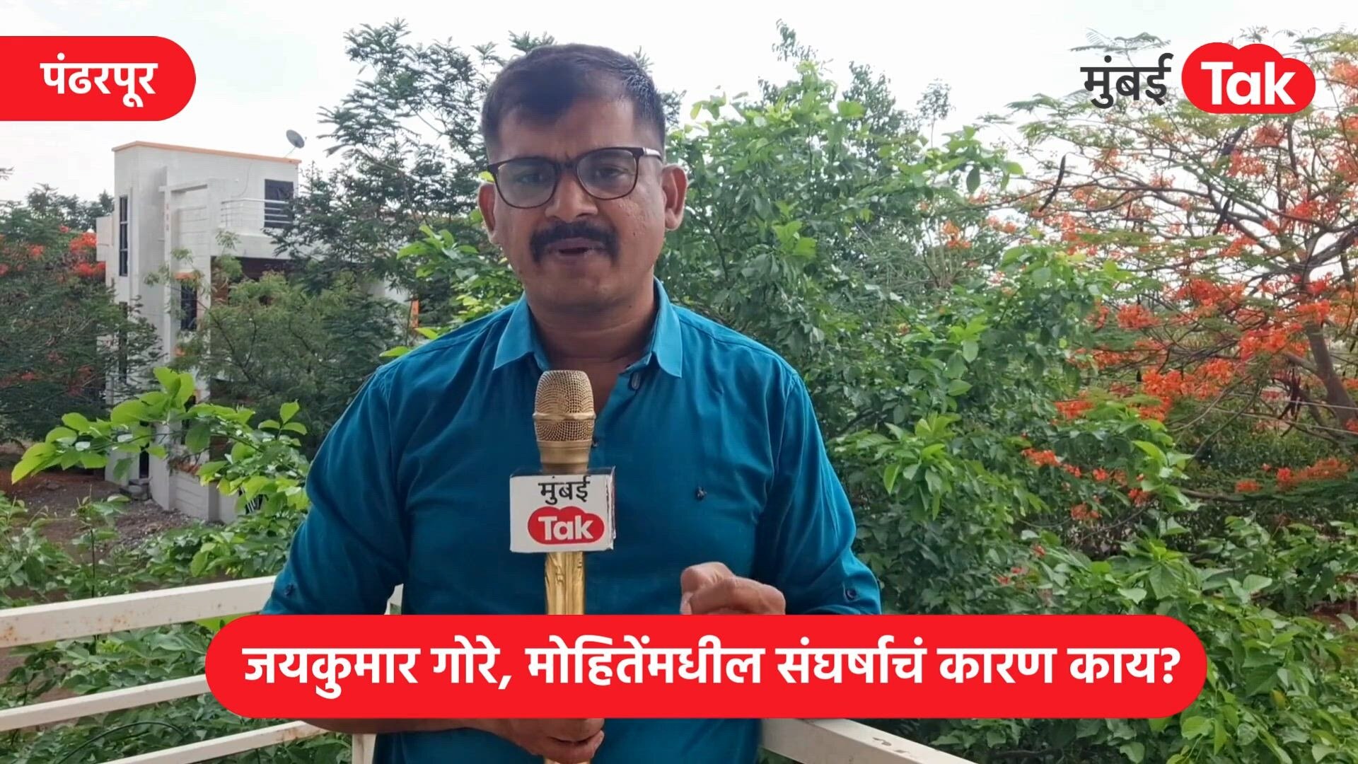 सोलापूर जिल्ह्यात राजकीय वातावरण तापलं, स्थानिक स्वराज्य संस्थांच्या निवडणुकीसाठी चढाओढ कायम
