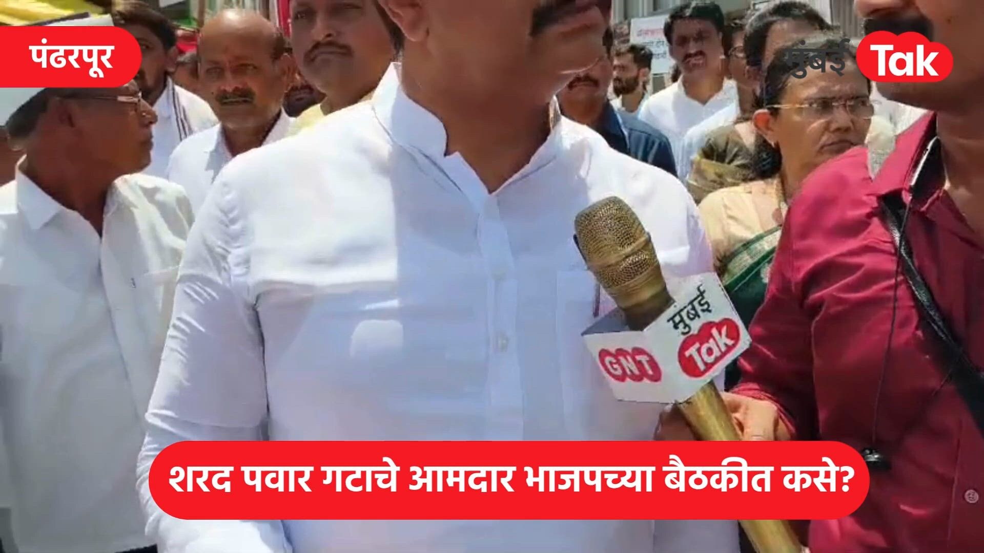 पंढरपूर : शरद पवार गटाचे आमदार भाजपच्या बैठकीत, अभिजीत पाटील काय म्हणाले?