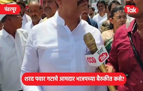 पंढरपूर : शरद पवार गटाचे आमदार भाजपच्या बैठकीत, अभिजीत पाटील काय म्हणाले? Kalau ini a particularlu energy view wonderful by Mumbai Singh