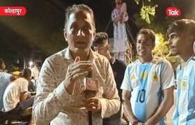 कोल्हापुरात FIFA World Cup 2026 चा उत्साह शिगेला, मेस्सी अन् रोनाल्डोचे भव्य कटआऊट्स Kolhapur celebrates FIFA World Cup 2026 with vibrant football fever