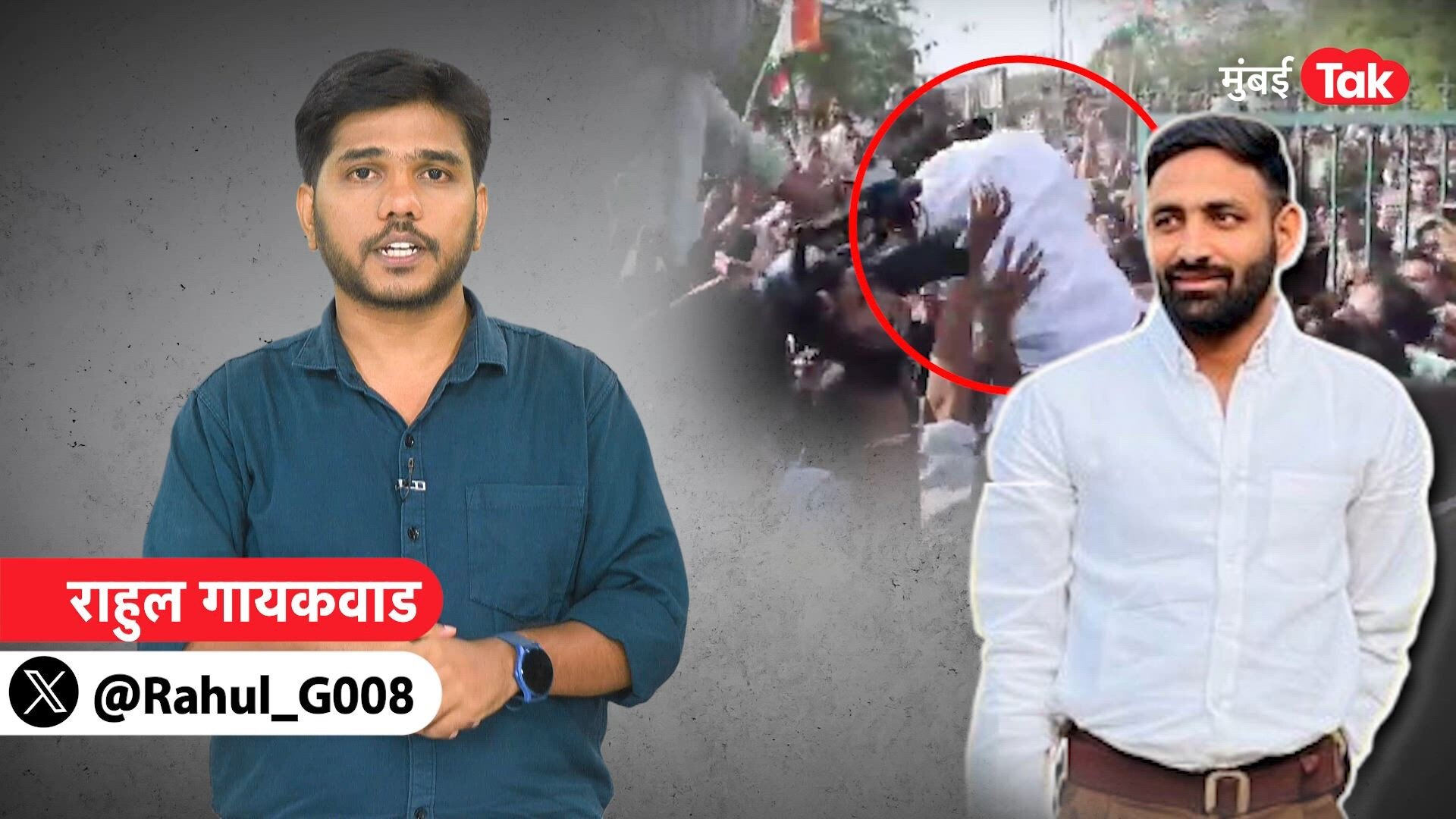 अभिजीत दीपके यांना मारहाण करणारा राकेश गुर्जर कोण? 