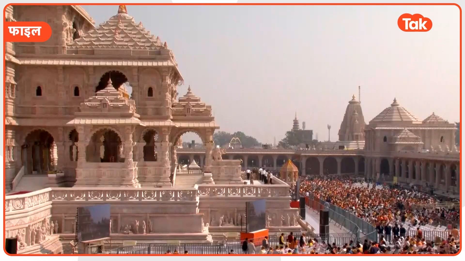 राम मंदिर चढ़ावा विवाद की SIT जांच का आज तीसरा दिन, जानें अब तक क्या-क्या हुआ