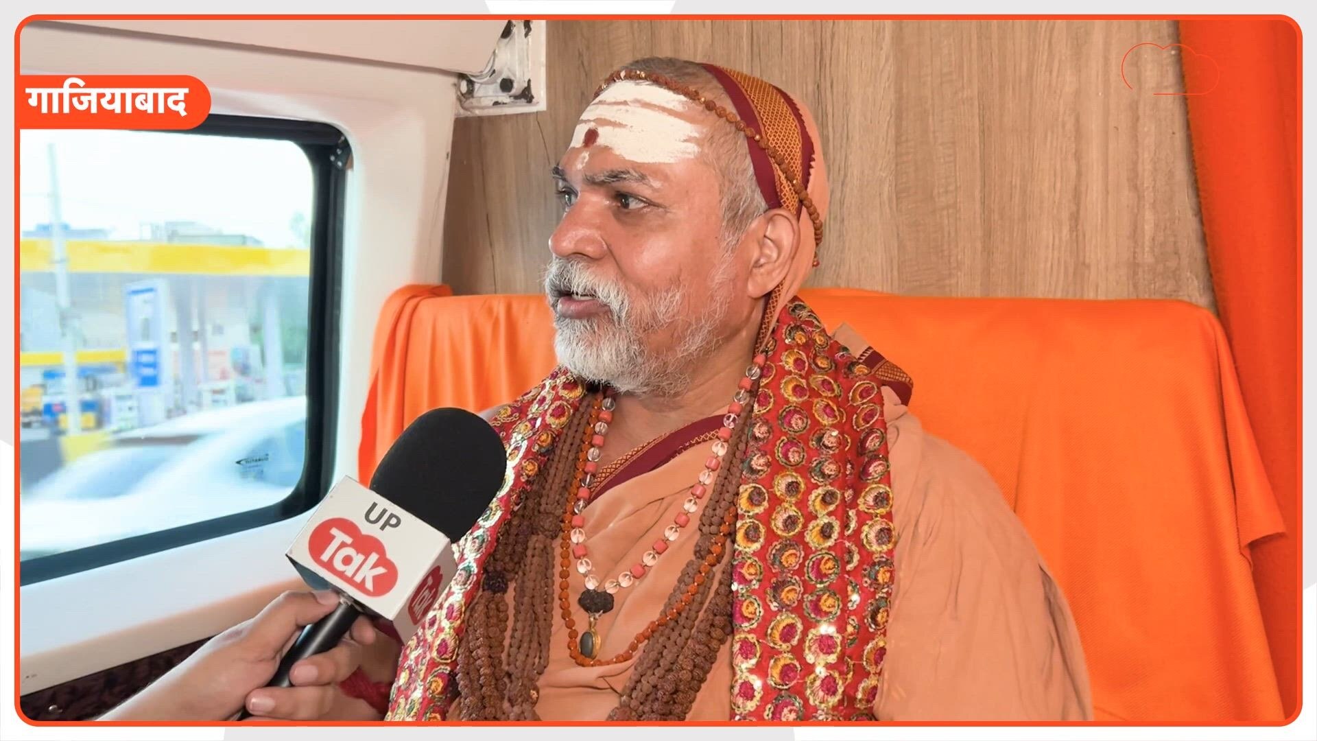सरकारी जांच निष्पक्ष कैसे होगी... राम मंदिर विवाद पर गाजियाबाद में गरजे शंकराचार्य अविमुक्तेश्वरानंद, उठाए गंभीर सवाल