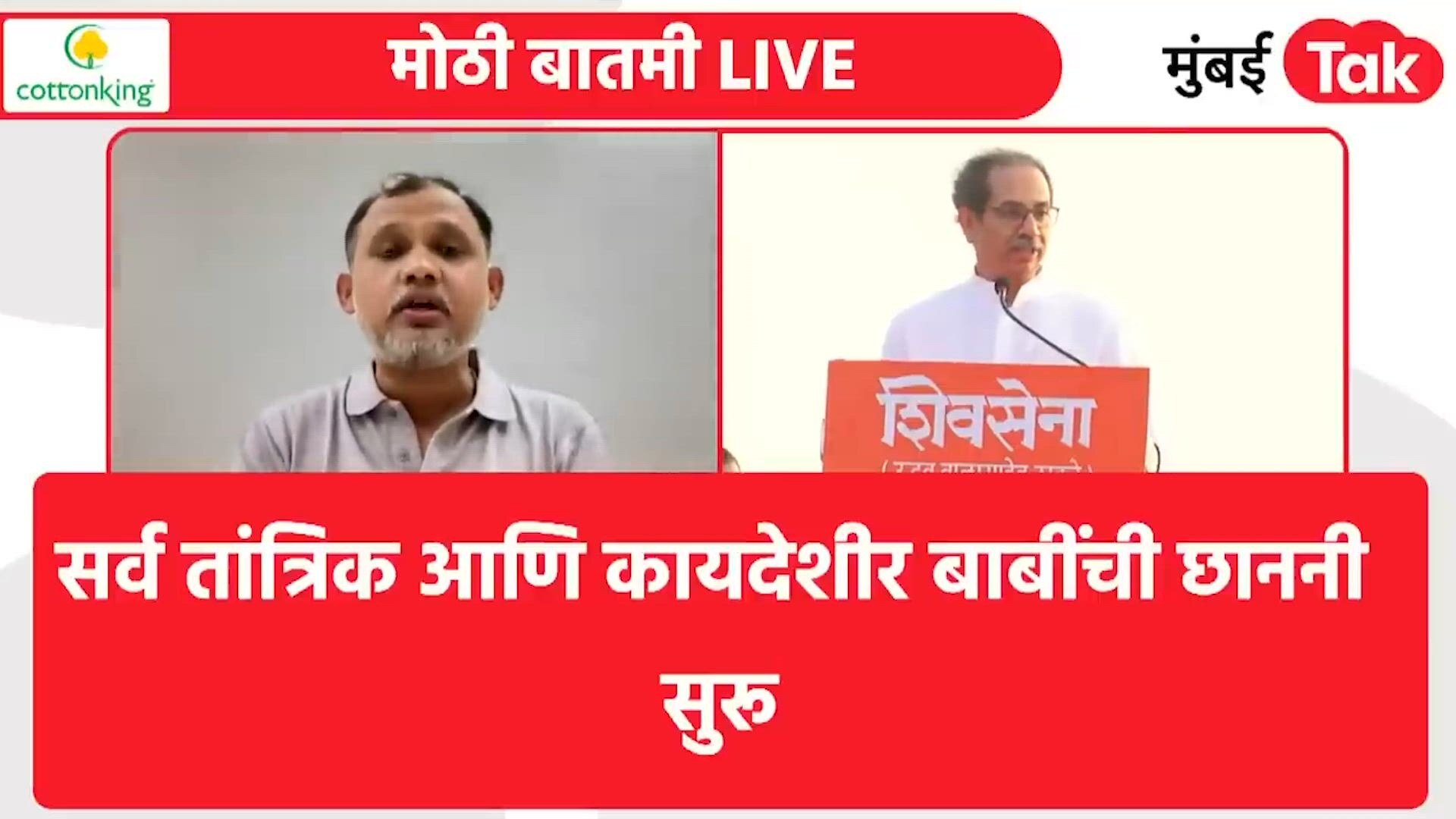 एकनाथ शिंदेंनी ठाकरेंचे खासदार फोडले, पण घोषणा का केली नाही?