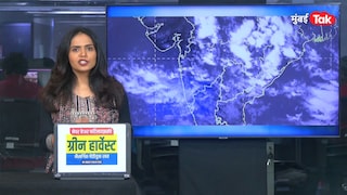 पुढील 3 दिवसांत मान्सून दाखल होणार, 'या' जिल्ह्यांना यलो अलर्ट Mumbai Tak