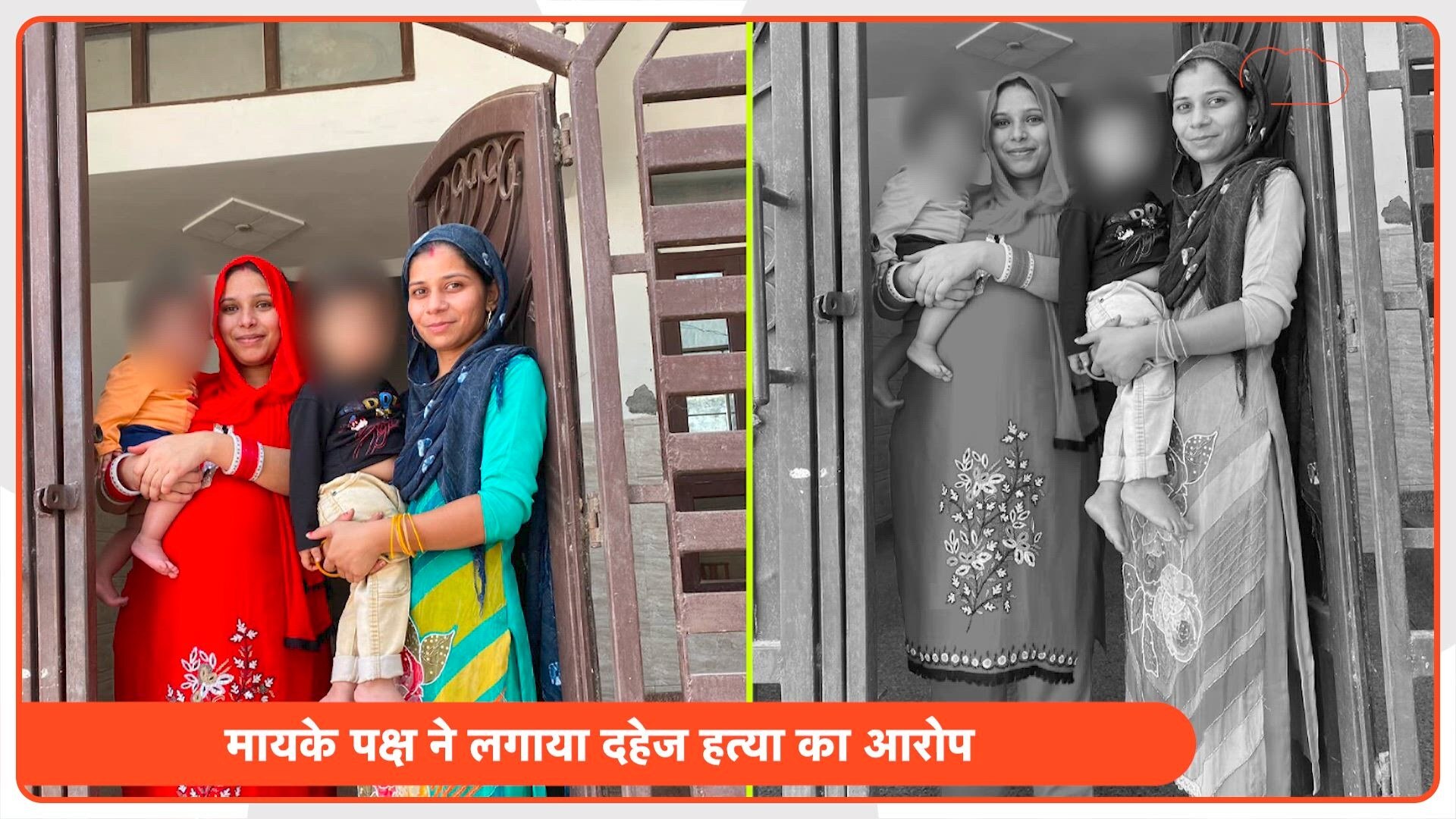 दहेज की डिमांड या कुछ और? ग्रेटर नोएडा में एक ही घर में ब्याही थीं दो सगी बहनें, अब एक की हुई संदिग्ध मौत