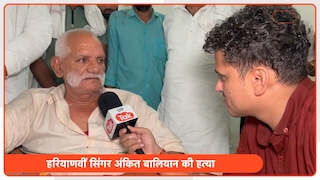 हरियाणवी सिंगर अंकित बालियान की हत्या के बाद पिता ने रो-रोकर कही ये बात discussion on up development meeting in prayagraj and murder of ankith baliyana in shamli