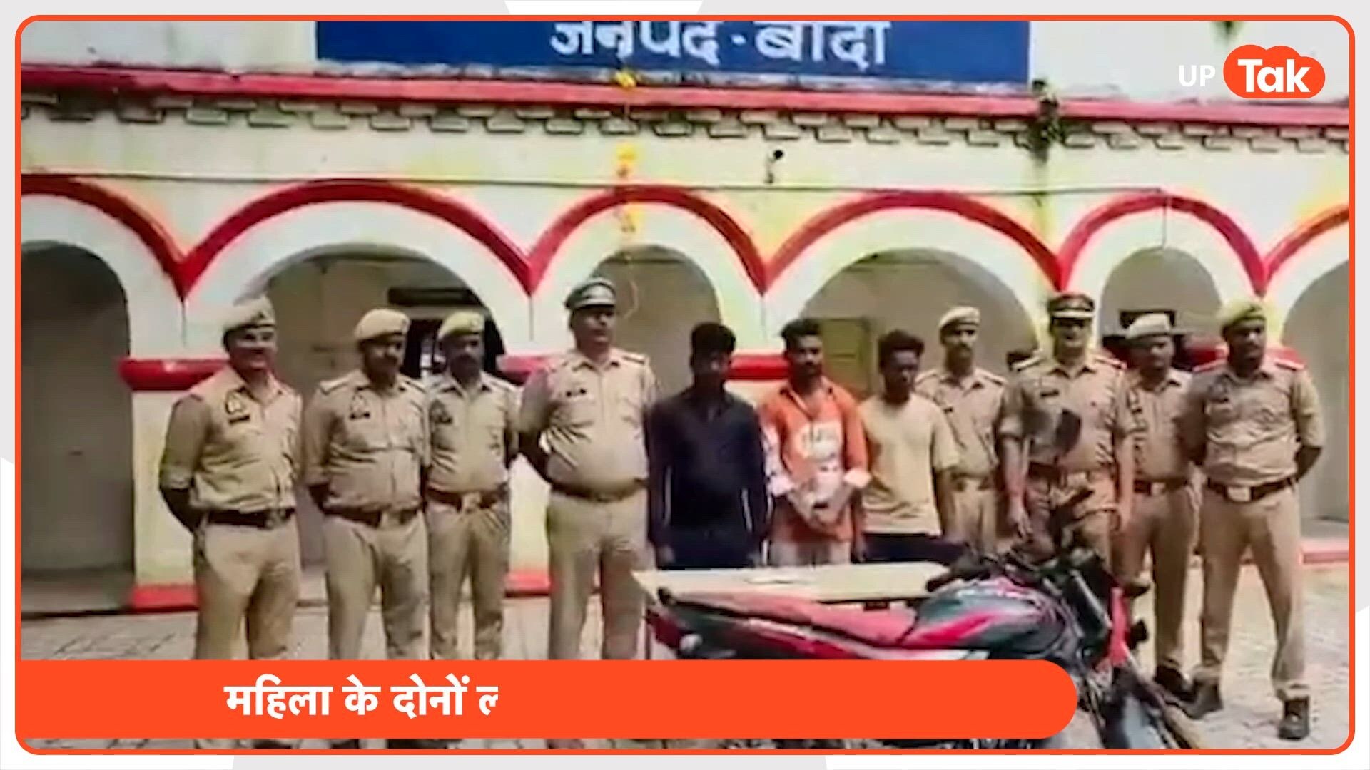 बांदा में 50 साल की महिला के प्यार में पड़ा बरकत, फिर प्रेमिका के बेटों ने ही कर दिया खौफनाक कांड