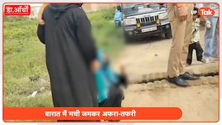 बिजनौर में प्रेमी के निकाह में पहुंच गई प्रेमिका,वो हंगामा करती रही, लोग देखते रहे और निकाह के बीच.. Bride's allegations cause chaos at wedding in Bijnor