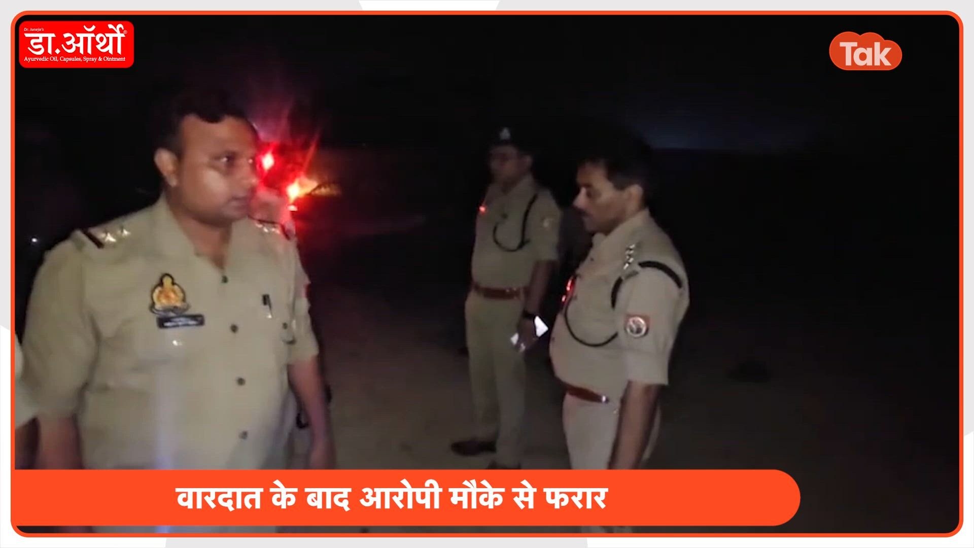 एटा में पारिवारिक विवाद के कारण दामाद ने सास और साली पर हथौड़े से किया हमला, दोनों की मौत