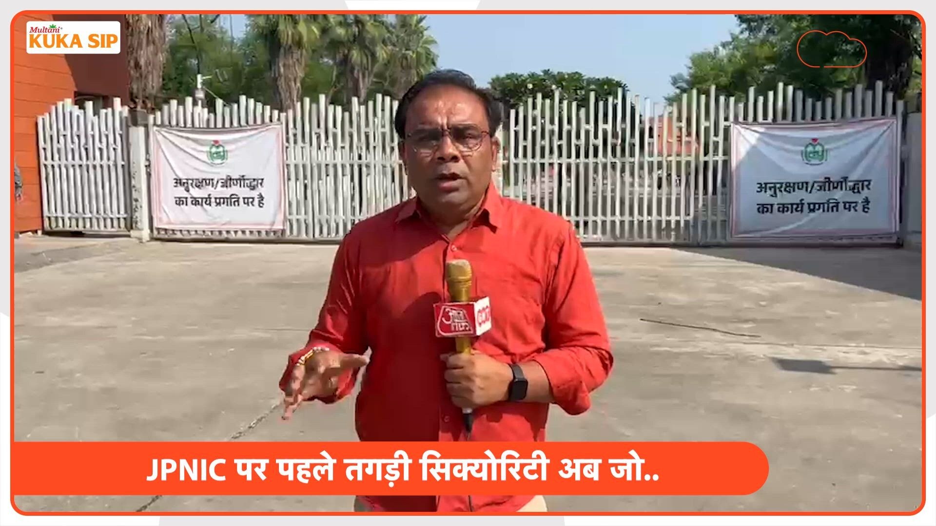 JP NIC पहुंचे समाजवादी छात्र सभा के प्रदेश अध्यक्ष विनीत कुशवाहा, रात के अंधेरे में जयप्रकाश नारायण की प्रतिमा पर किया माल्यार्पण