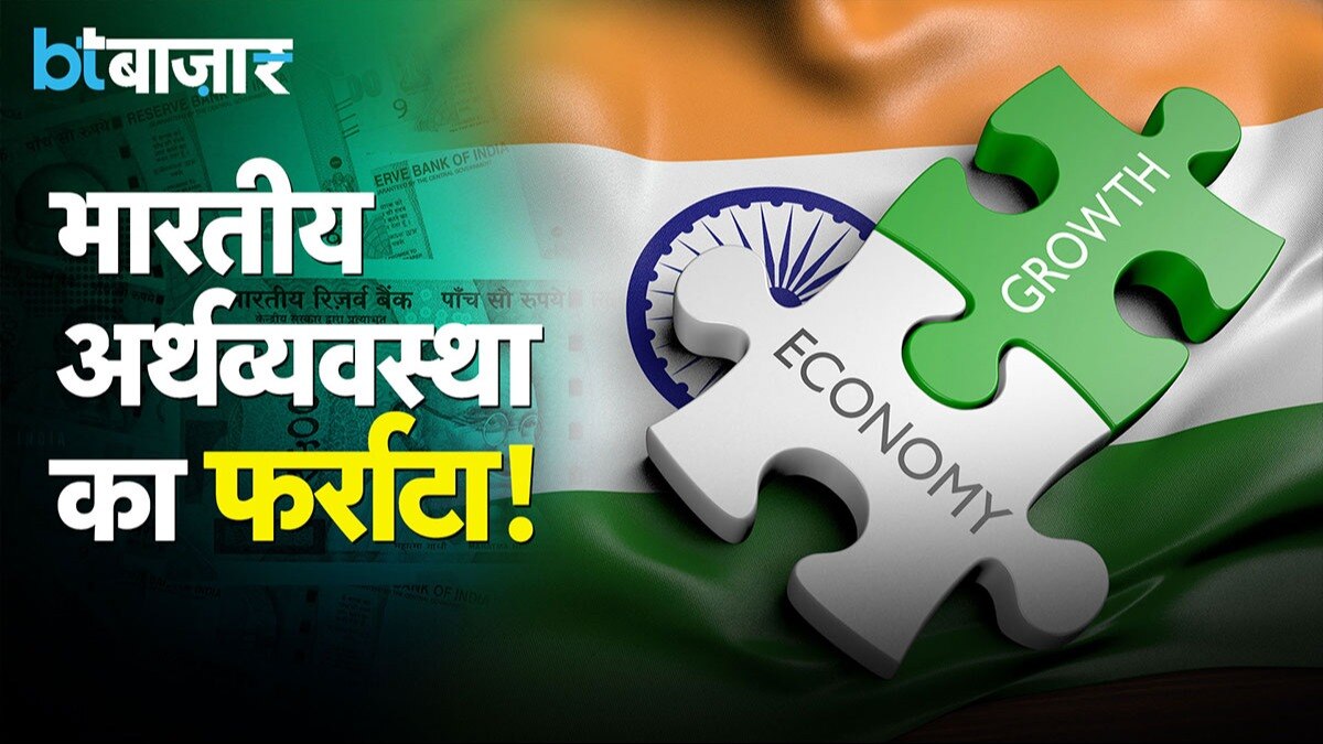 इस ग्लोबल रेटिंग्स ने बढ़ा दिया देश की विकास दर का अनुमान