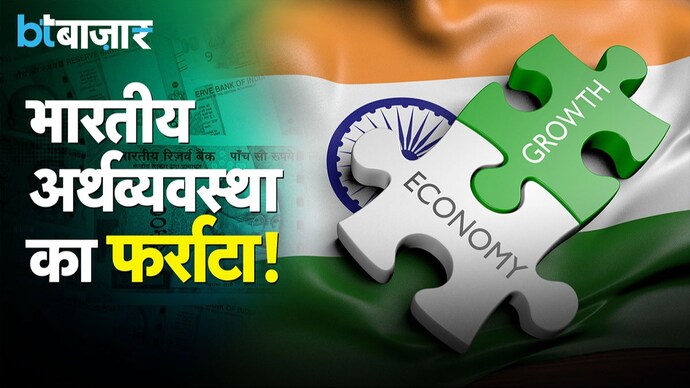 इस ग्लोबल रेटिंग्स ने बढ़ा दिया देश की विकास दर का अनुमान