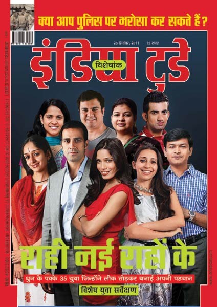 28 सितंबर 2011: देखें इंडिया टुडे का अंक | पढ़ें: इंडिया 28 सितंबर 2011: देखें इंडिया टुडे का अंक | <a style='COLOR: #d71920' href='http://bit.ly/india-today' target='_blank'>पढ़ें: इंडिया