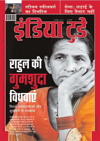 9 नवंबर 2011:तस्वीरों में देखें इंडिया टुडे | पढ़ें 9 नवंबर 2011:तस्वीरों में देखें इंडिया टुडे | <a style='COLOR: #d71920' href='http://bit.ly/indiatoday-hindi-section' target='_blank'>पढ़ें