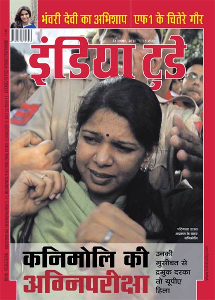 23 नवंबर 2011: तस्‍वीरों में देखें इंडिया