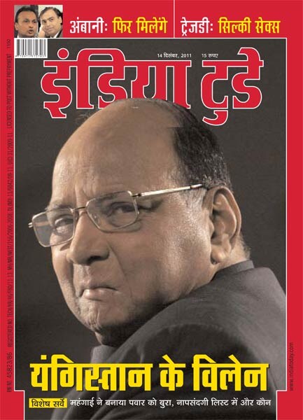 14 दिसंबर 2011: तस्वीरों में देखें इंडिया 14 दिसंबर 2011: तस्वीरों में देखें इंडिया