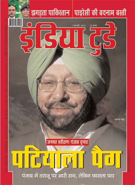 1 फरवरी 2012: तस्वीरों में इंडिया टुडे | पढ़ें इंडिया 1 फरवरी 2012: तस्वीरों में इंडिया टुडे | <a style='COLOR: #d71920' href='http://bit.ly/indiatoday-hindi-section' target='_blank'>पढ़ें इंडिया
