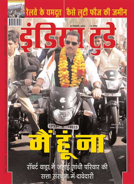 22 फरवरी 2012: तस्‍वीरों में इंडिया टुडे | <a style='COLOR: #d71920' href='http://bit.ly/indiatoday-hindi-section' target='_blank'>पढ़ें इंडिया
