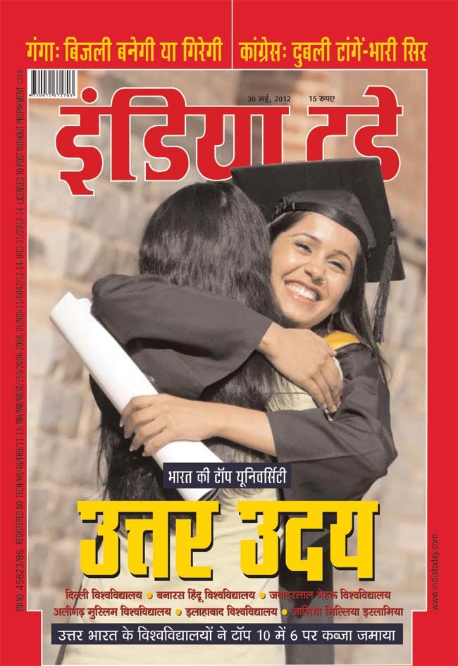 30 मई 2012: तस्वीरों में इंडिया टुडे | पढ़ें इंडिया 30 मई 2012: तस्वीरों में इंडिया टुडे | <a style='COLOR: #d71920' href='http://bit.ly/indiatoday-hindi-section' target='_blank'>पढ़ें इंडिया