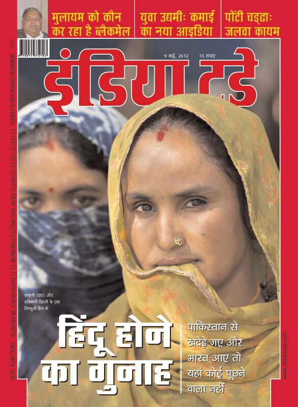 9 मई 2012: तस्वीरों में इंडिया टुडे | पढ़ें इंडिया 9 मई 2012: तस्वीरों में इंडिया टुडे | <a style='COLOR: #d71920' href='http://bit.ly/indiatoday-hindi-section' target='_blank'>पढ़ें इंडिया