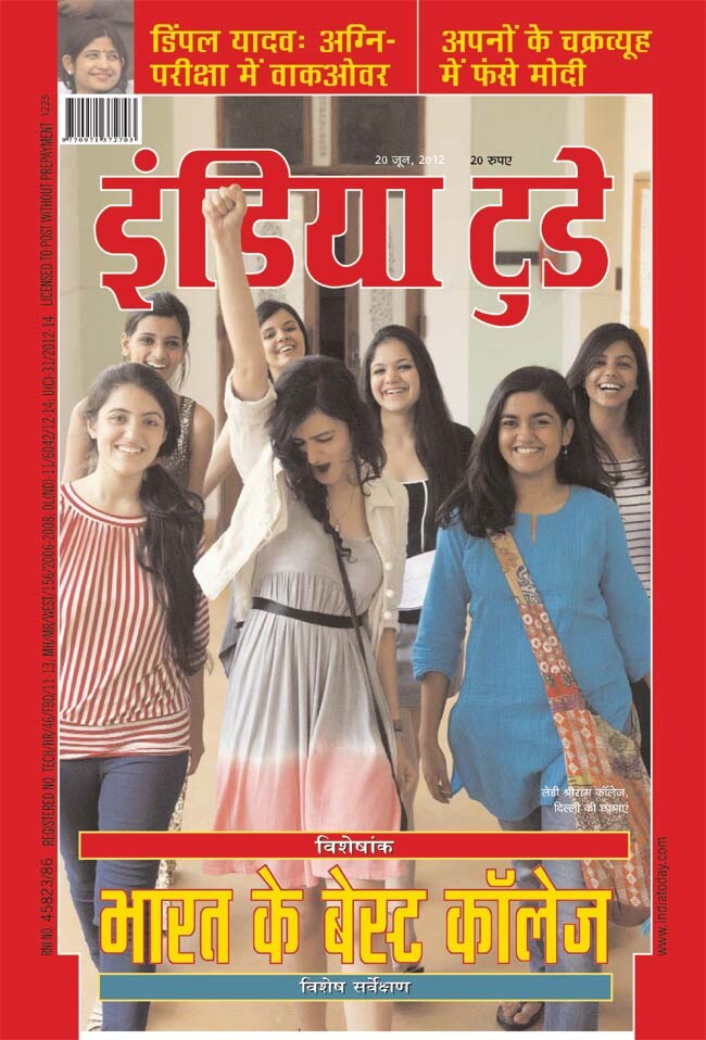 20 जून 2012: तस्वीरों में इंडिया टुडे | पढ़ें इंडिया 20 जून 2012: तस्वीरों में इंडिया टुडे | <a style='COLOR: #d71920' href='http://bit.ly/indiatoday-hindi-section' target='_blank'>पढ़ें इंडिया