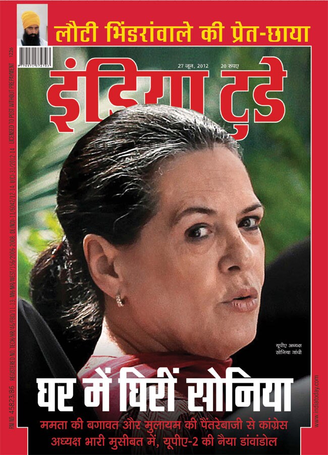 27 जून 2012: तस्वीरों में इंडिया टुडे | पढ़ें इंडिया 27 जून 2012: तस्वीरों में इंडिया टुडे | <a style='COLOR: #d71920' href='http://bit.ly/indiatoday-hindi-section' target='_blank'>पढ़ें इंडिया