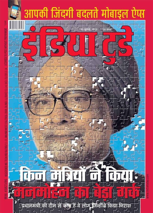 25 जुलाई 2012: तस्‍वीरों में इंडिया टुडे | <a style='COLOR: #d71920' href='http://bit.ly/indiatoday-hindi-section' target='_blank'>पढ़ें इंडिया