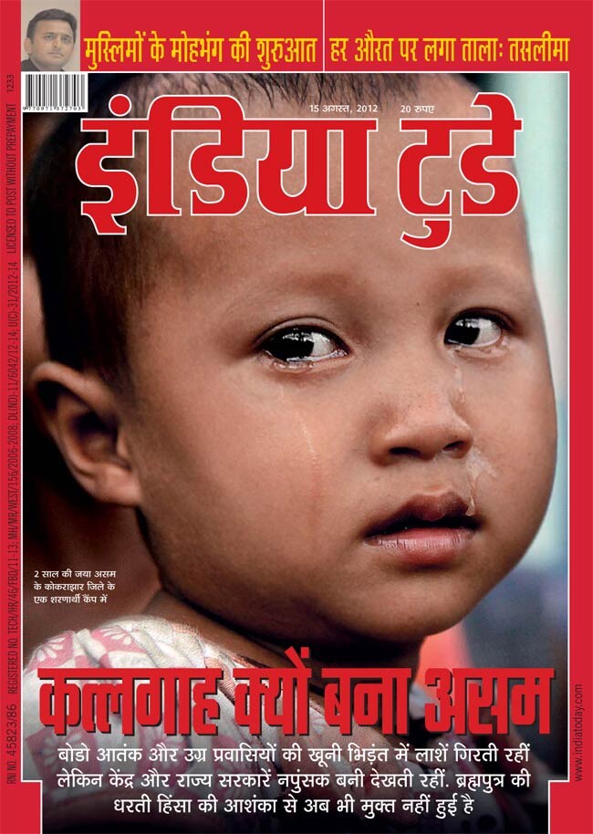 15 अगस्त 2012: तस्वीरों में इंडिया टुडे | पढ़ें इंडिया 15 अगस्त 2012: तस्वीरों में इंडिया टुडे | <a style='COLOR: #d71920' href='http://bit.ly/indiatoday-hindi-section' target='_blank'>पढ़ें इंडिया