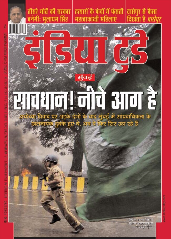 5 सितंबर 2012: तस्वीरों में इंडिया टुडे | पढ़ें इंडिया 5 सितंबर 2012: तस्वीरों में इंडिया टुडे | <a style='COLOR: #d71920' href='http://bit.ly/indiatoday-hindi-section' target='_blank'>पढ़ें इंडिया
